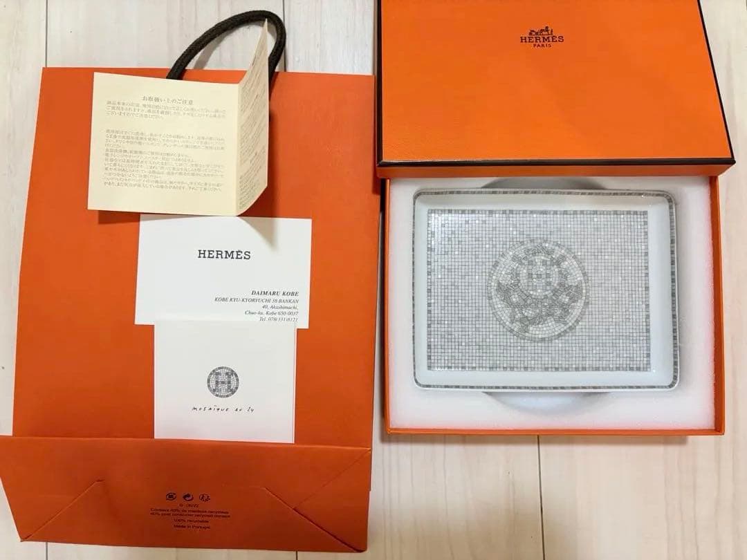 期間限定値下げ　新品未使用！HERMES モザイク　プレート