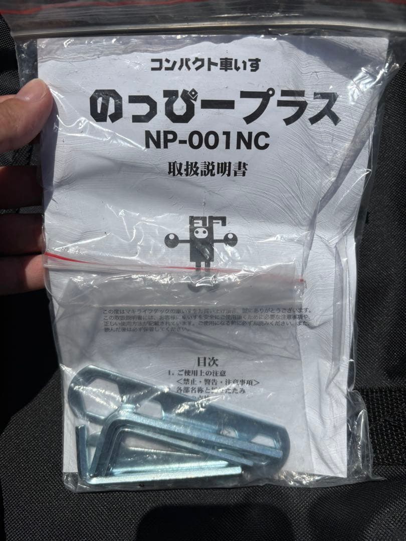 マキテックNP-001NC アルミ製車いす 介助式 折りたたみ可