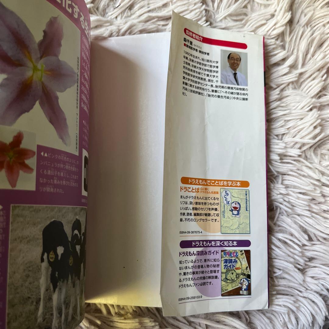 ドラえもん　科学ワールド23冊　 探求ワールド2冊　学習マンガ　学習シリーズ