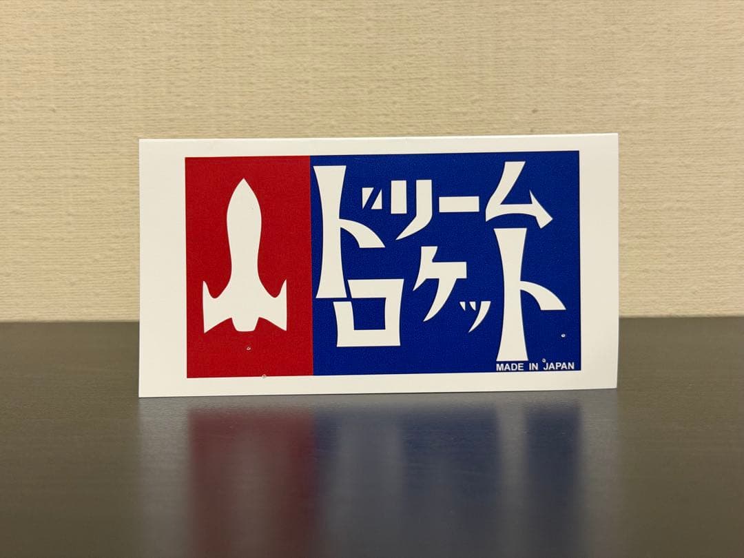 ドリームロケット　コブラ人間