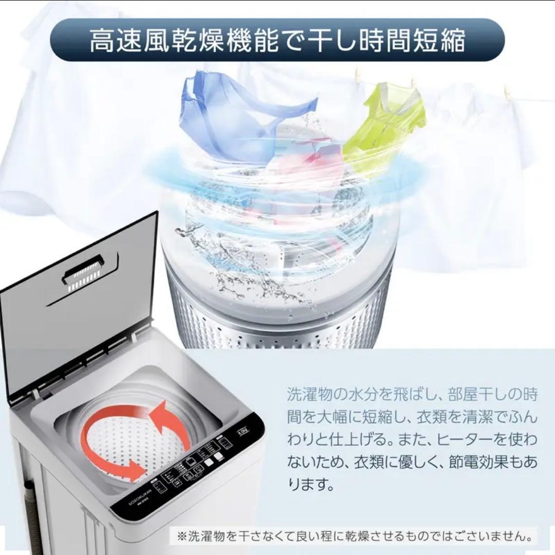 全自動洗濯機 WM-SK60A 6kg