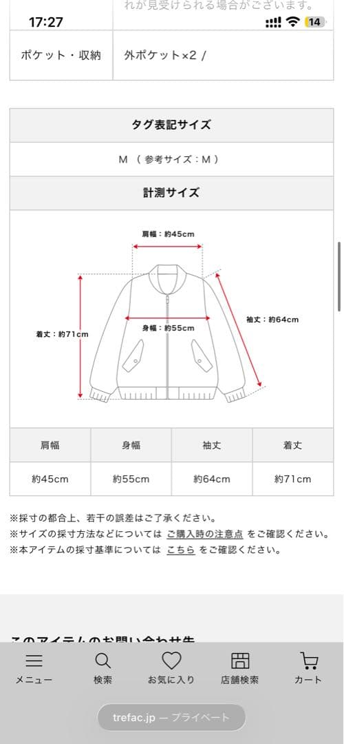ROM HERMAN DENIM ネイビー ジャケット
