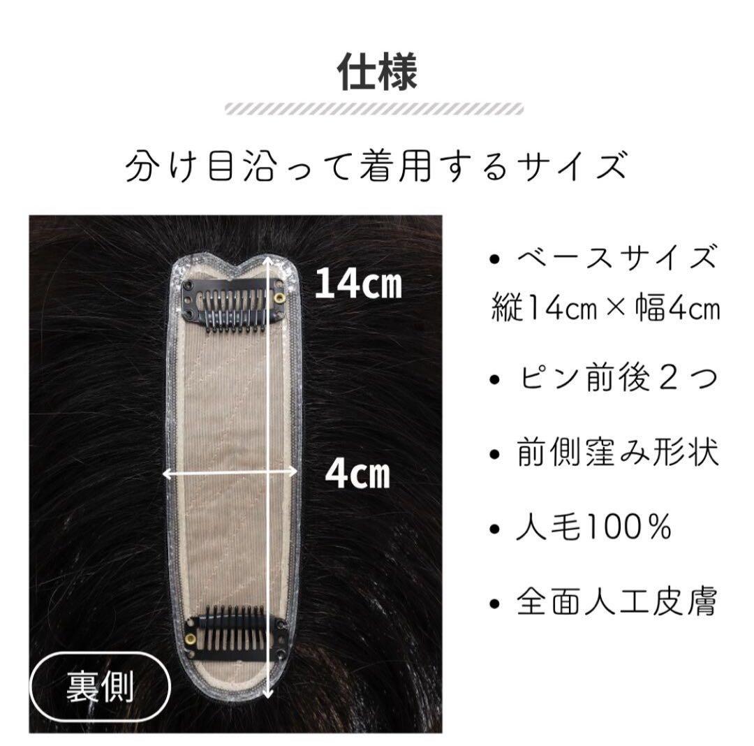 たかちゃん　フラッティス　まるっとカバーピース　ロング用　部分ウィッグ