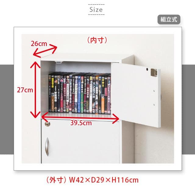 《新品・送料無料》鍵付き４段ボックス ホワイト／ブラウン