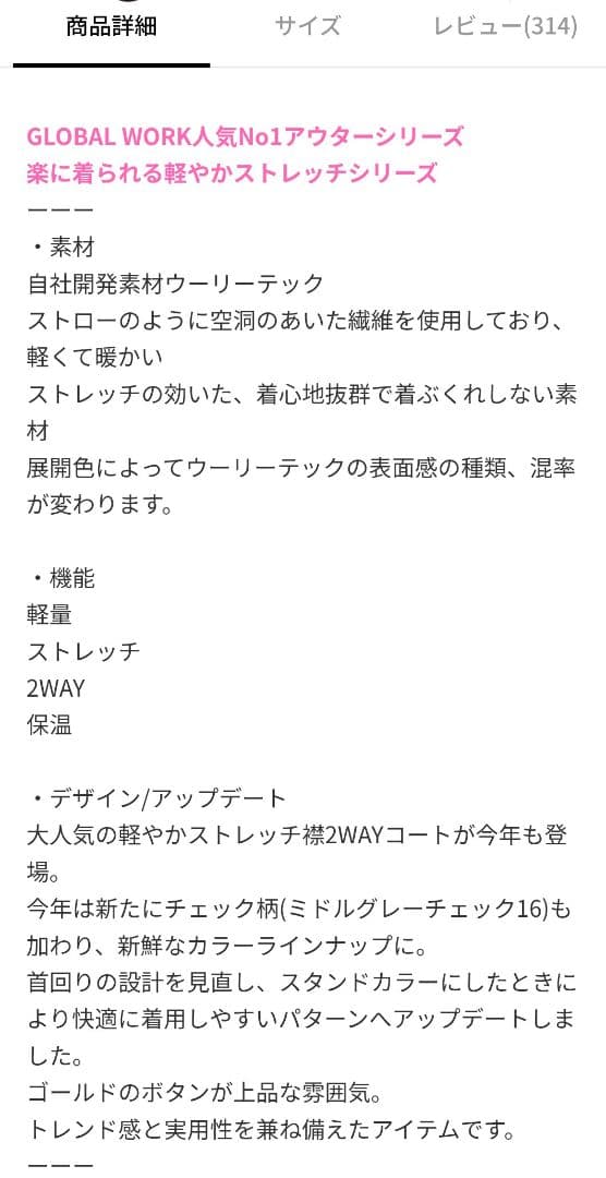 ★新品★未使用★グローバルワーク★軽やかストレッチ2ウェイコートSサイズネイビー