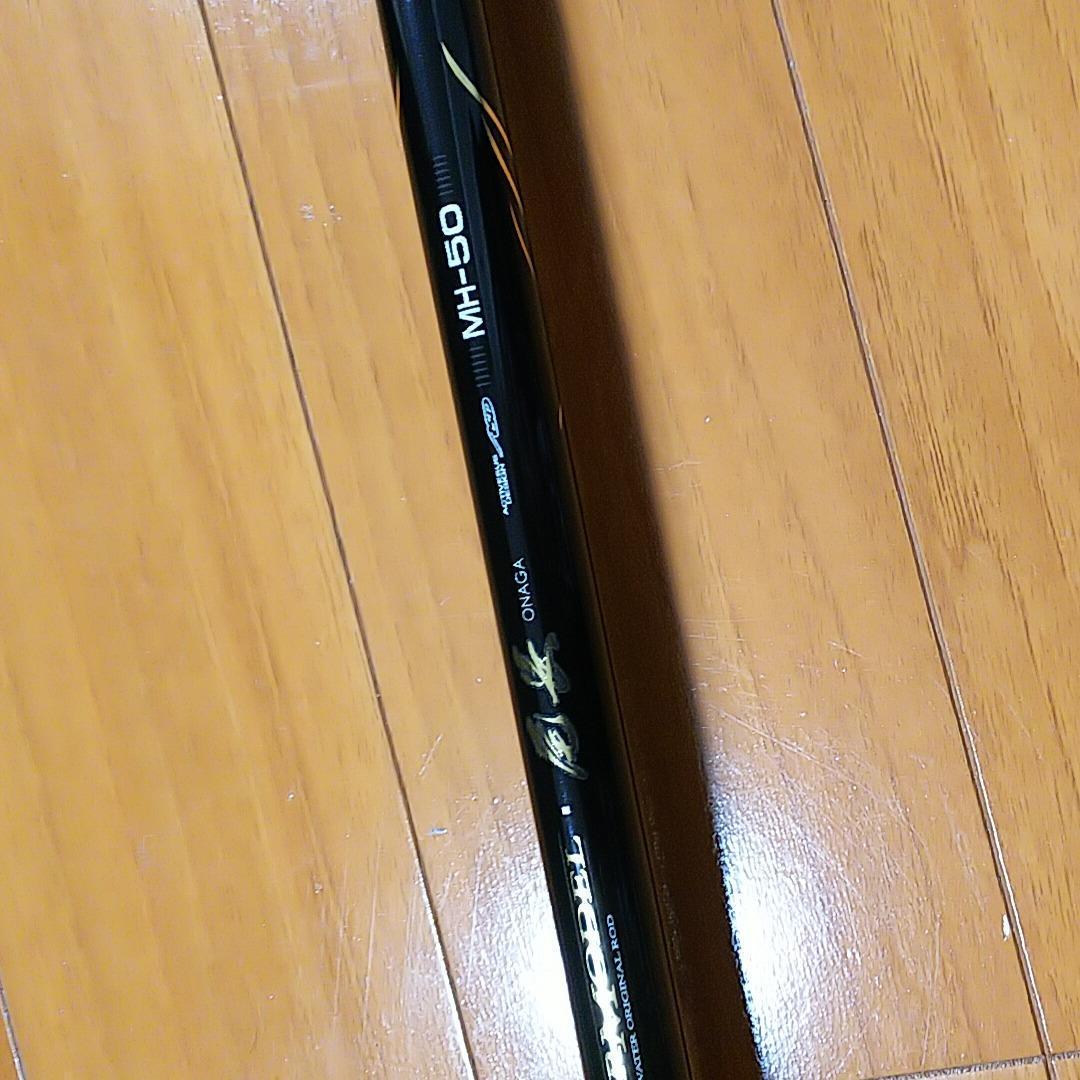 マスターモデル尾長 MH がまかつ