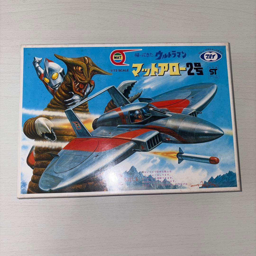 ゼ*ン様 【未組立】 マットアロー1号2号 マットジャイロ　セット　帰ってきたウ