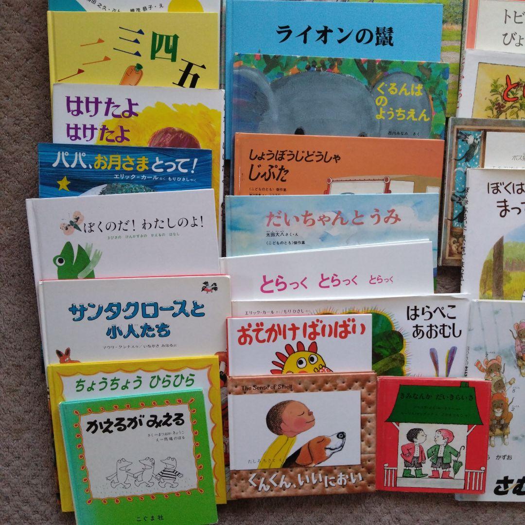 絵本 まとめ売り 57冊