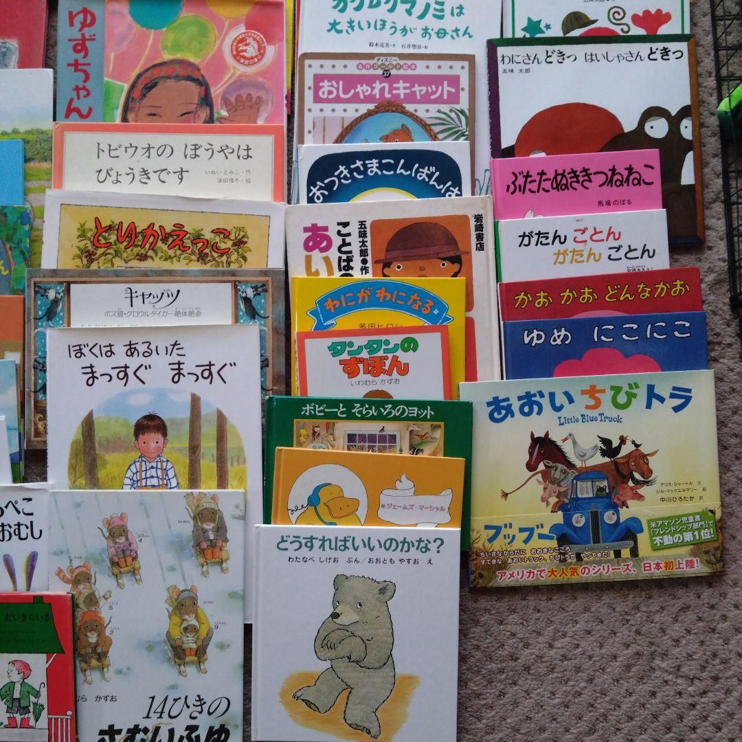 絵本 まとめ売り 57冊