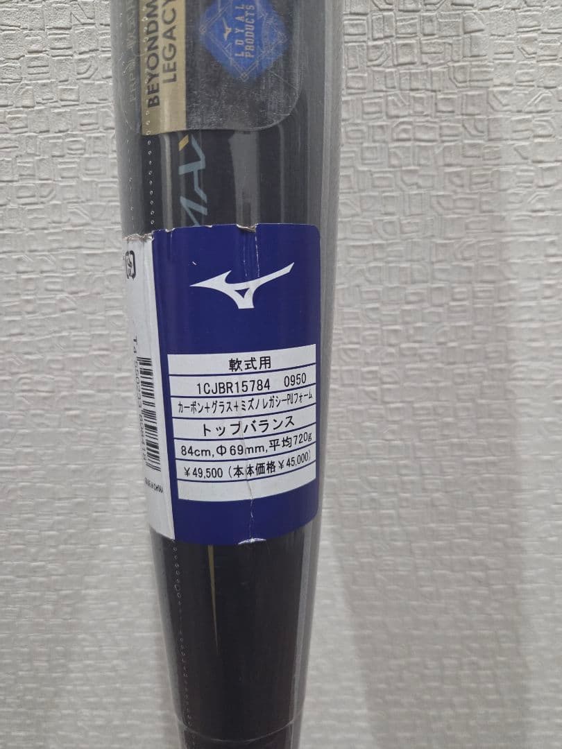 ミズノ 一般軟式　バット ビヨンドマックスレガシー　84cm 720g