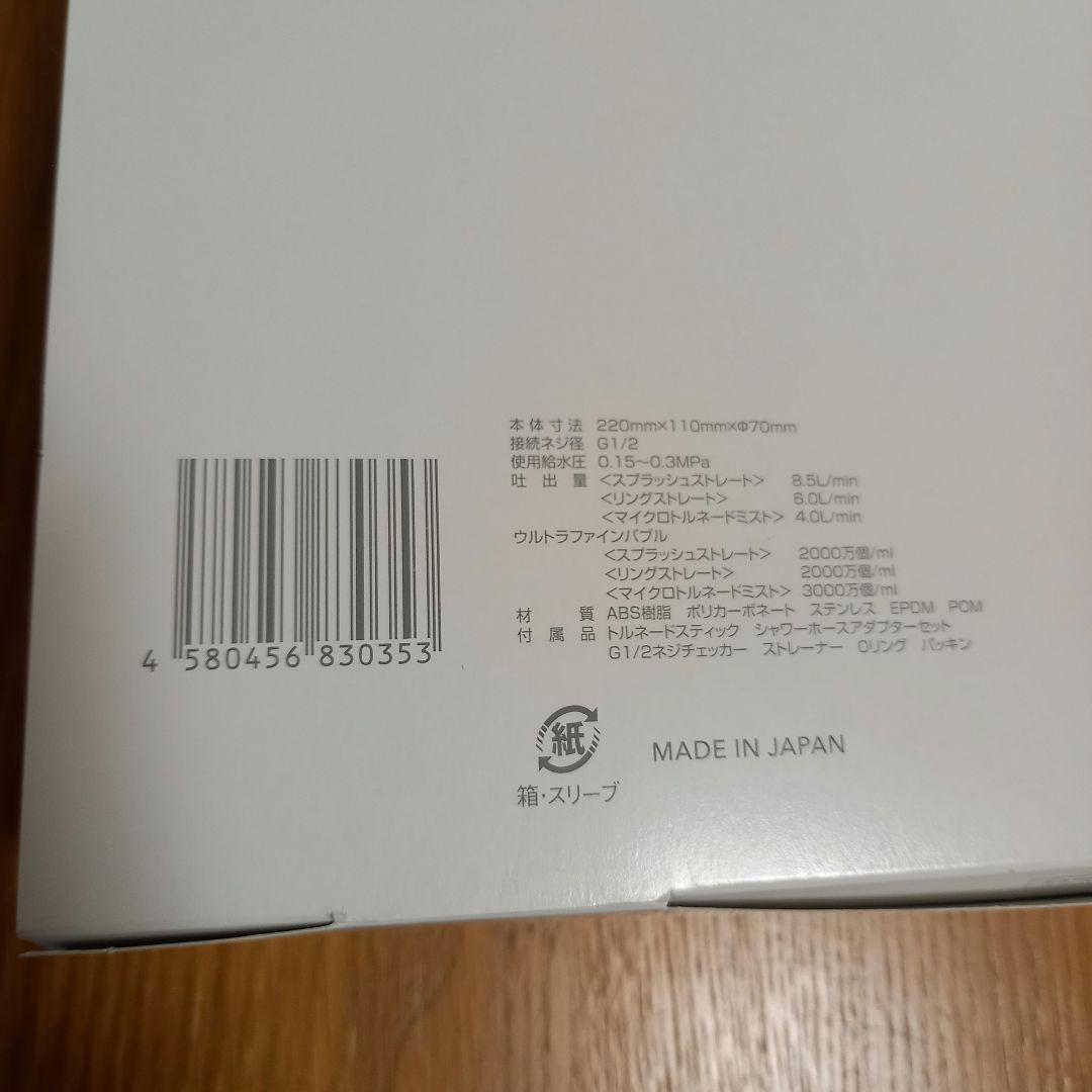 【新品未使用】Mirable zero ULTRA FINE MIST