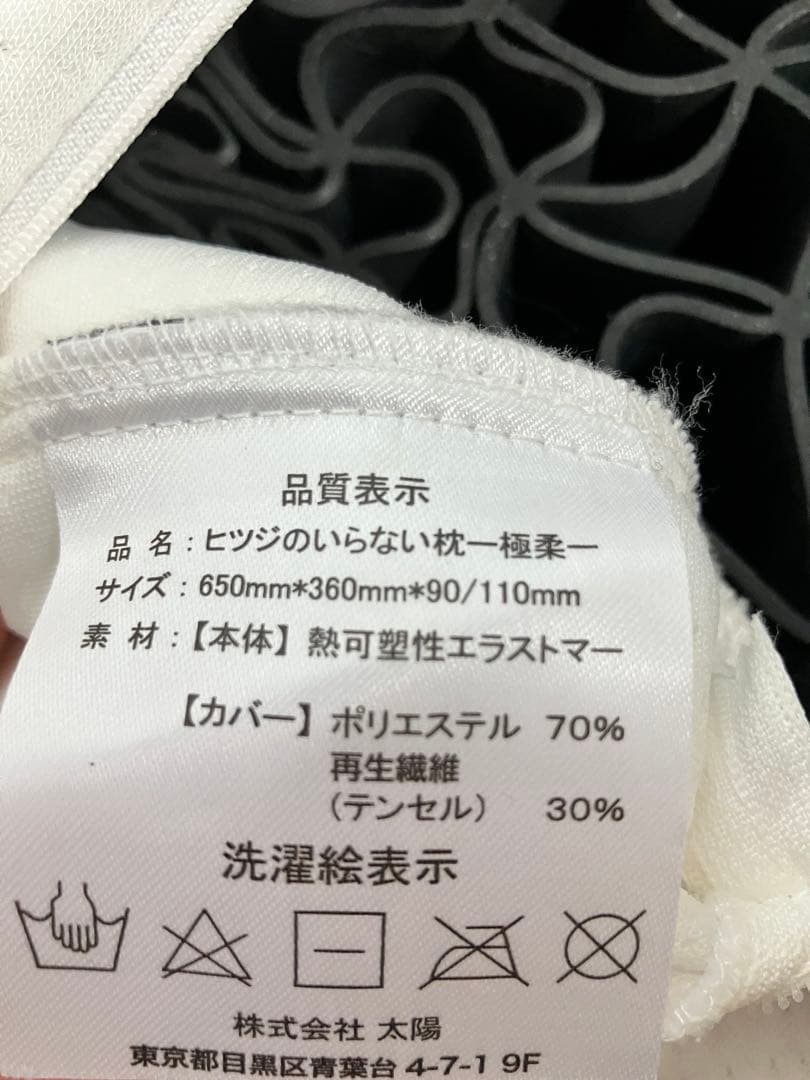 羊のいらない枕　ー極柔ー