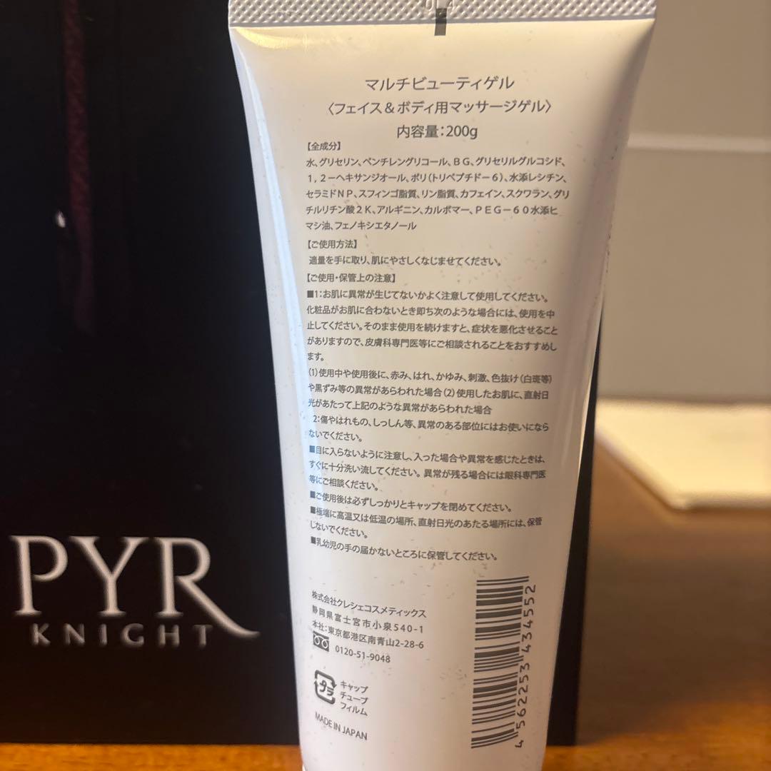 美顔器 PYR KNIGHT パイラナイト