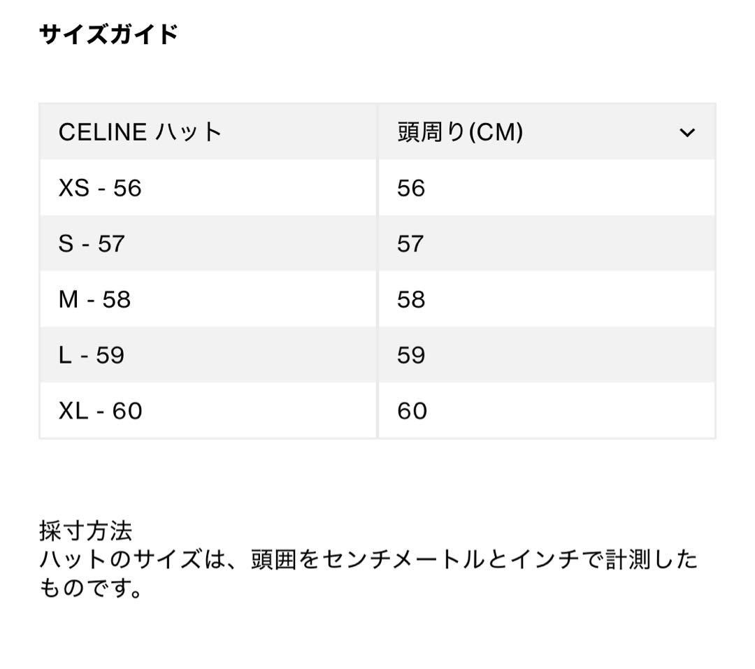 【超美品】CELINE ベースボールキャップ Lサイズ ブラック