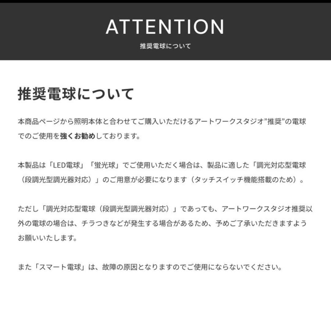 アートワークスタジオ　モノリス　フロアライト　本体部分のみ