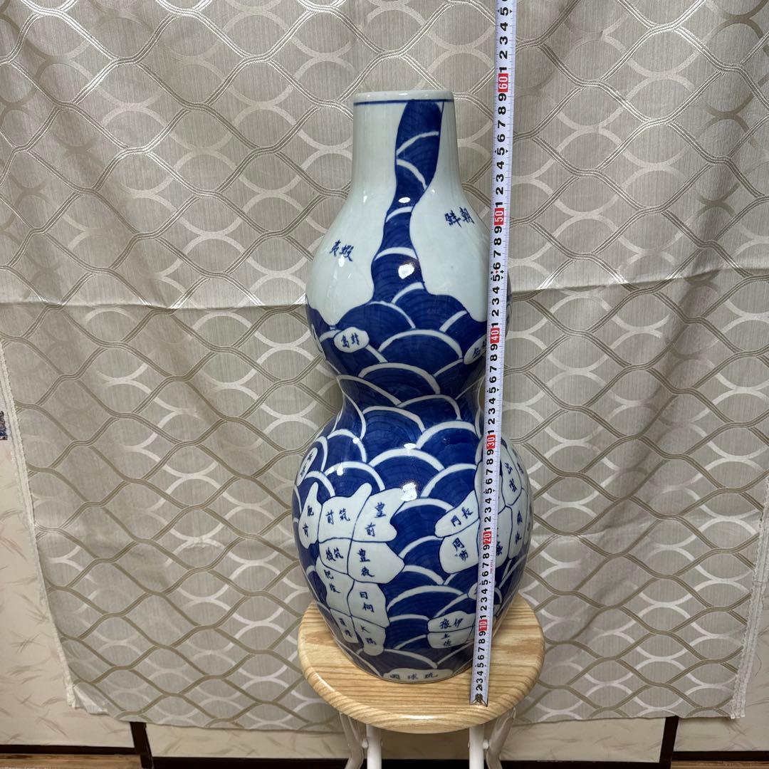 壺　花瓶　レトロ　青海波古地図　ふくべ型
