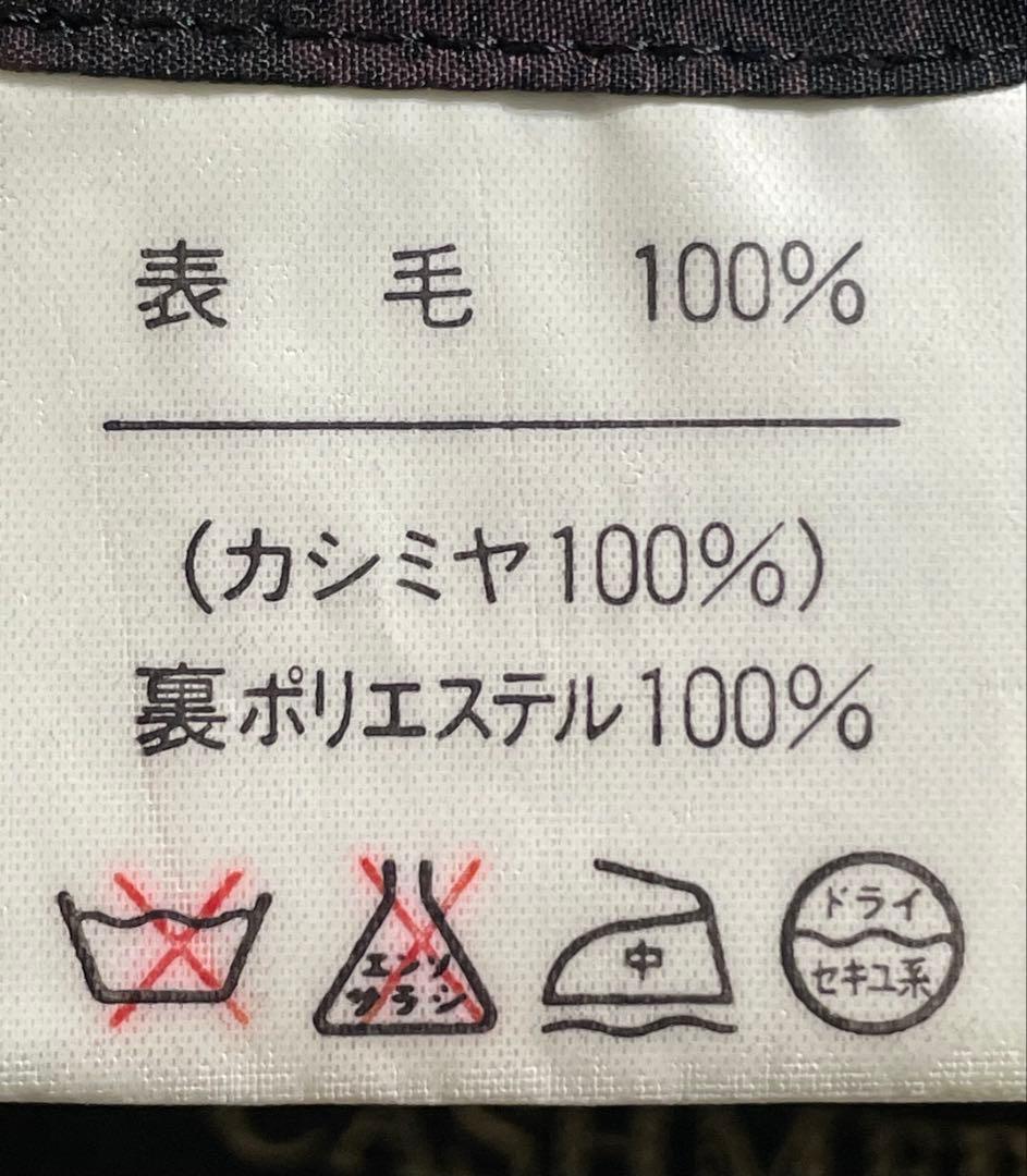 Magnifiqueマニフィーク◇カシミヤ100%高級生地◇ステンカラーコート