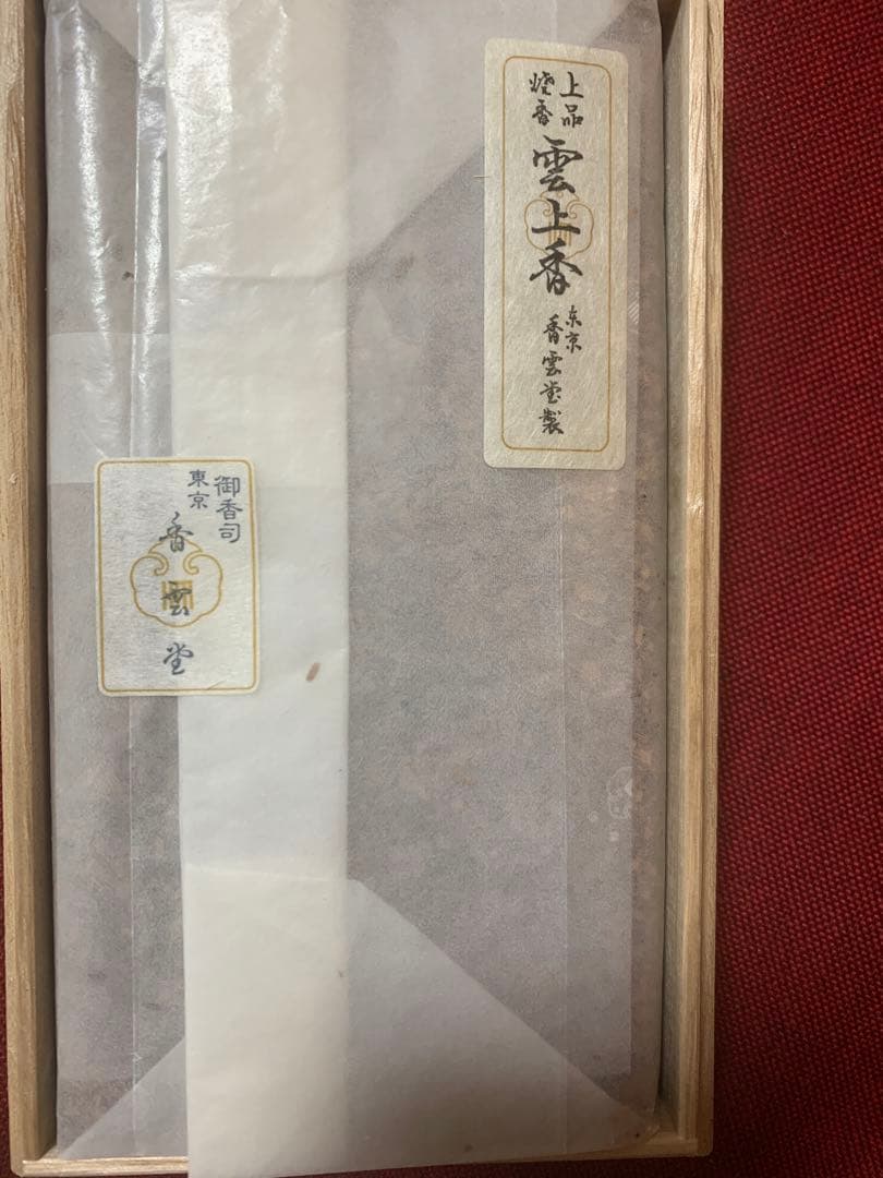 香雲堂