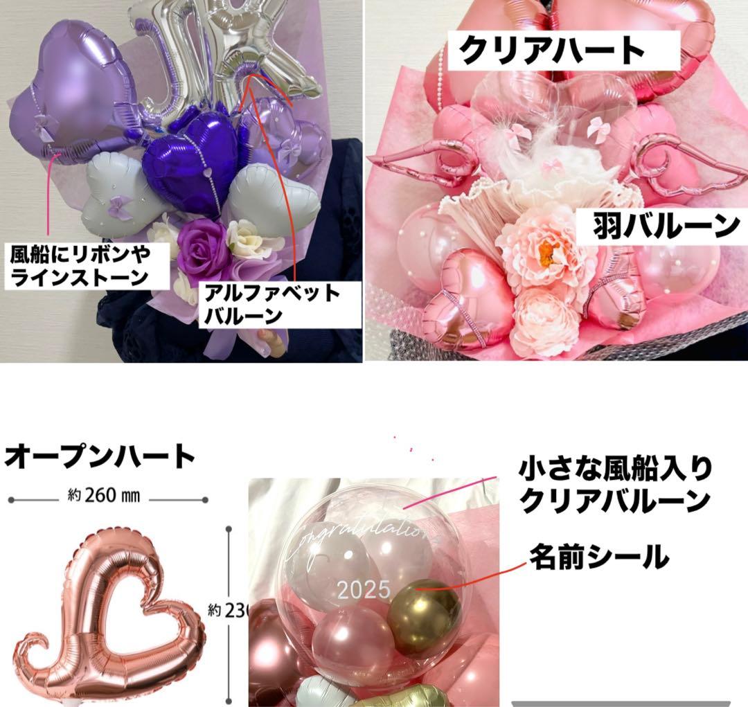 y　3月　卒業式　バルーン　花束　ブーケ　プレゼント
