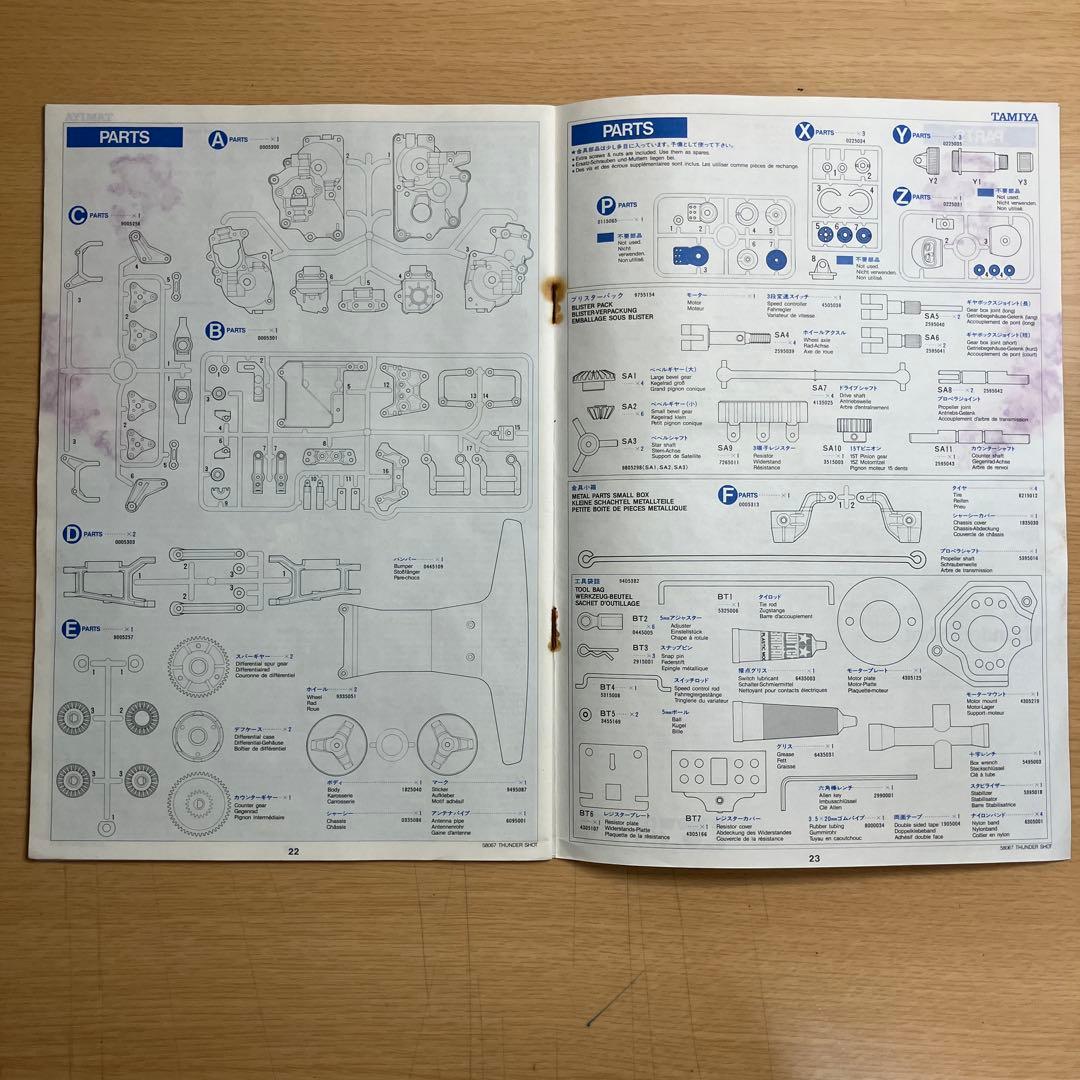 【初版品】タミヤ サンダーショット 1/10 RCカーキット　58067