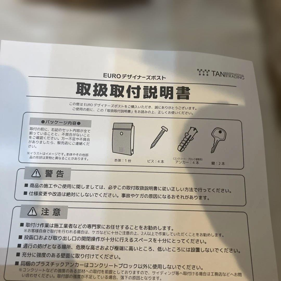 EURO デザイナーズポスト ステンレス 郵便ポスト MB4502