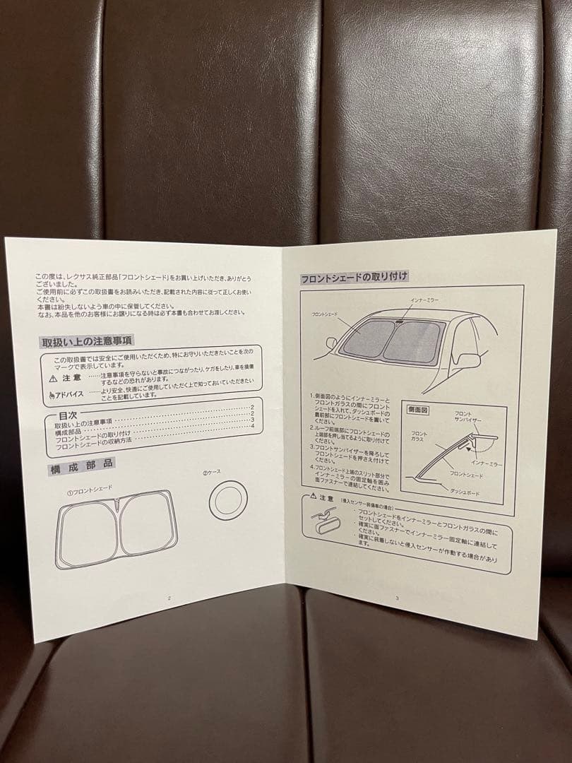 レクサス純正 RX20系 サンシェード