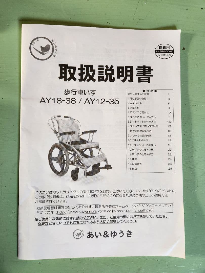 介助用車椅子 コンパクト