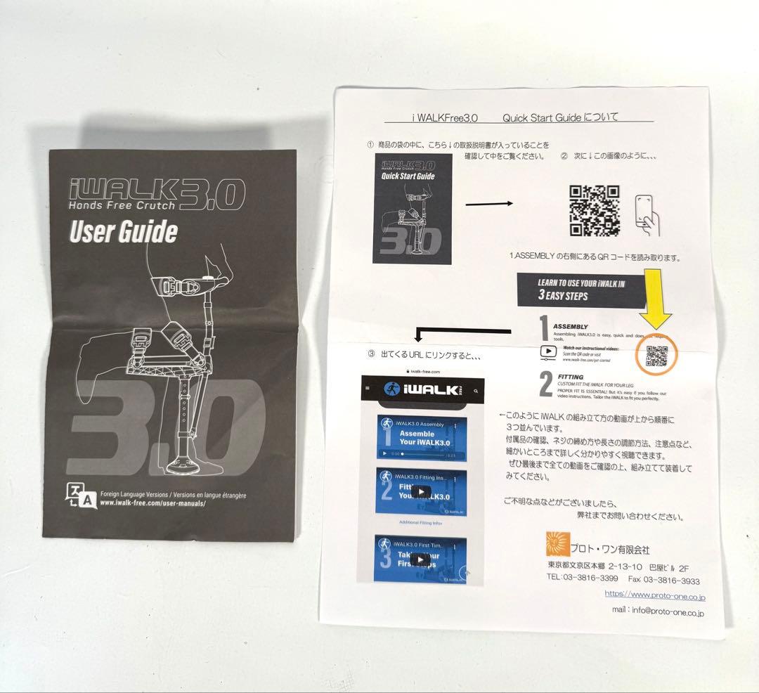 iWALK3.0 ハンズフリー膝松葉杖