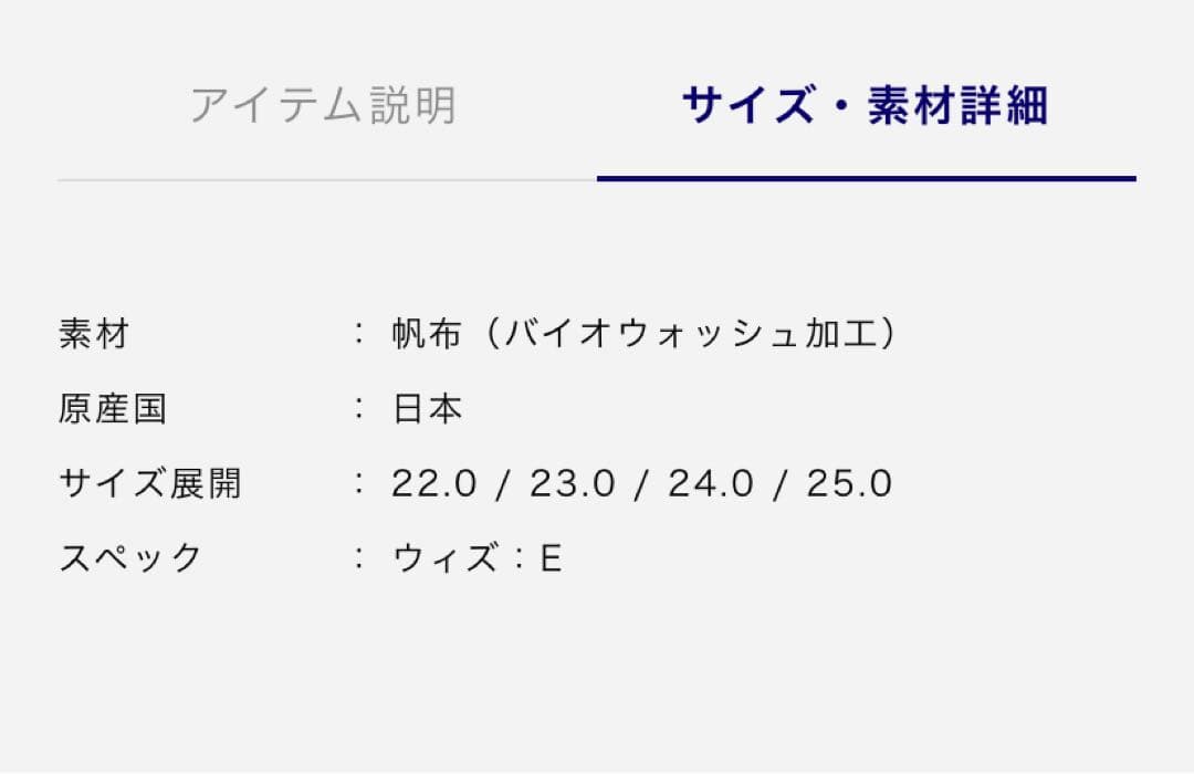 LaLa Begin別注 オールネイビーのコットンスエードLOAFY