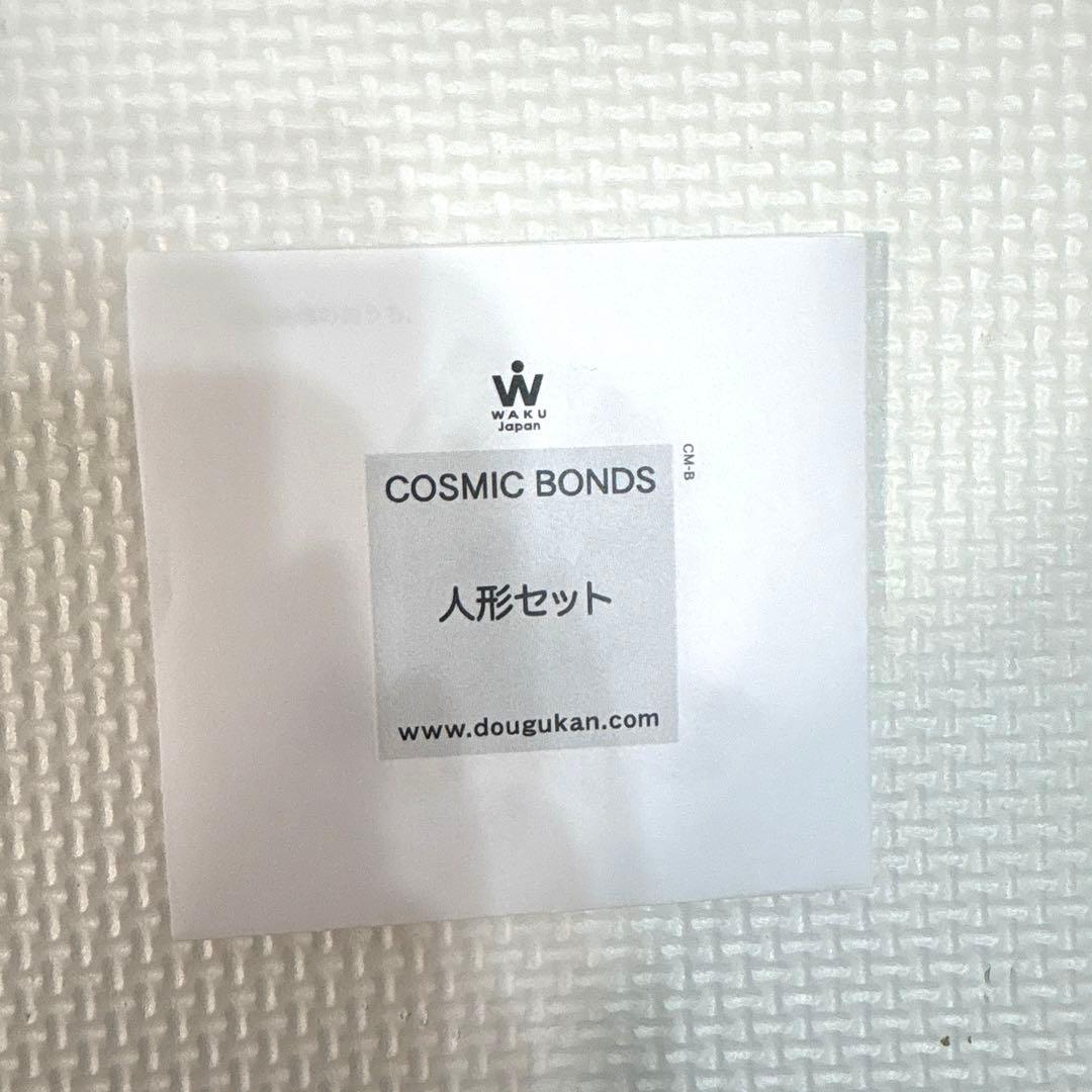 童具館 人形セット サンタ服付き