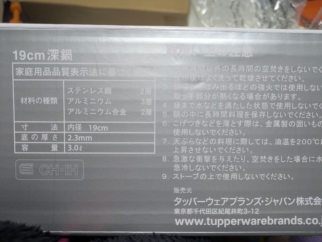 新品★タッパーウエア両手鍋19cm★レインボークッカープレミアムⅡ