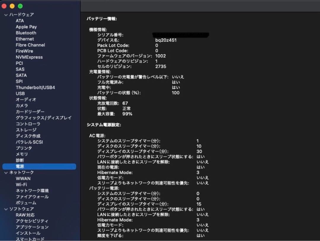 【美品】MacBook Air M1 / バッテリー99% / 充電器未使用