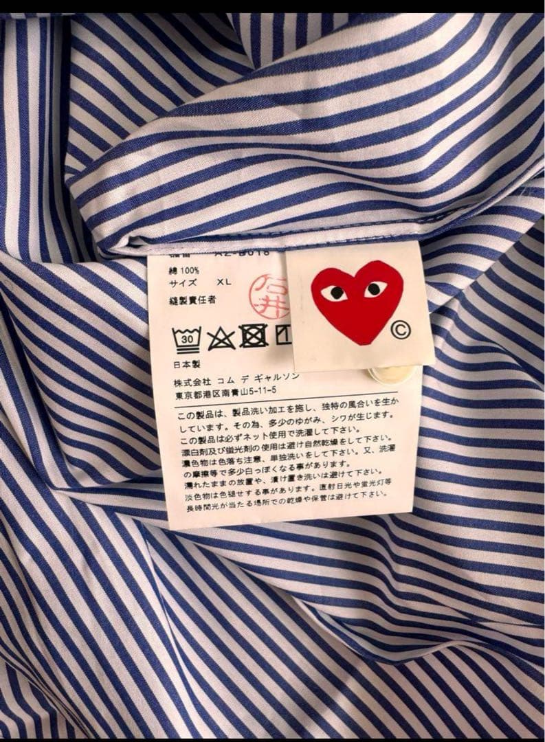 PLAY COMME des GARÇONS XLサイズ ストライプシャツ