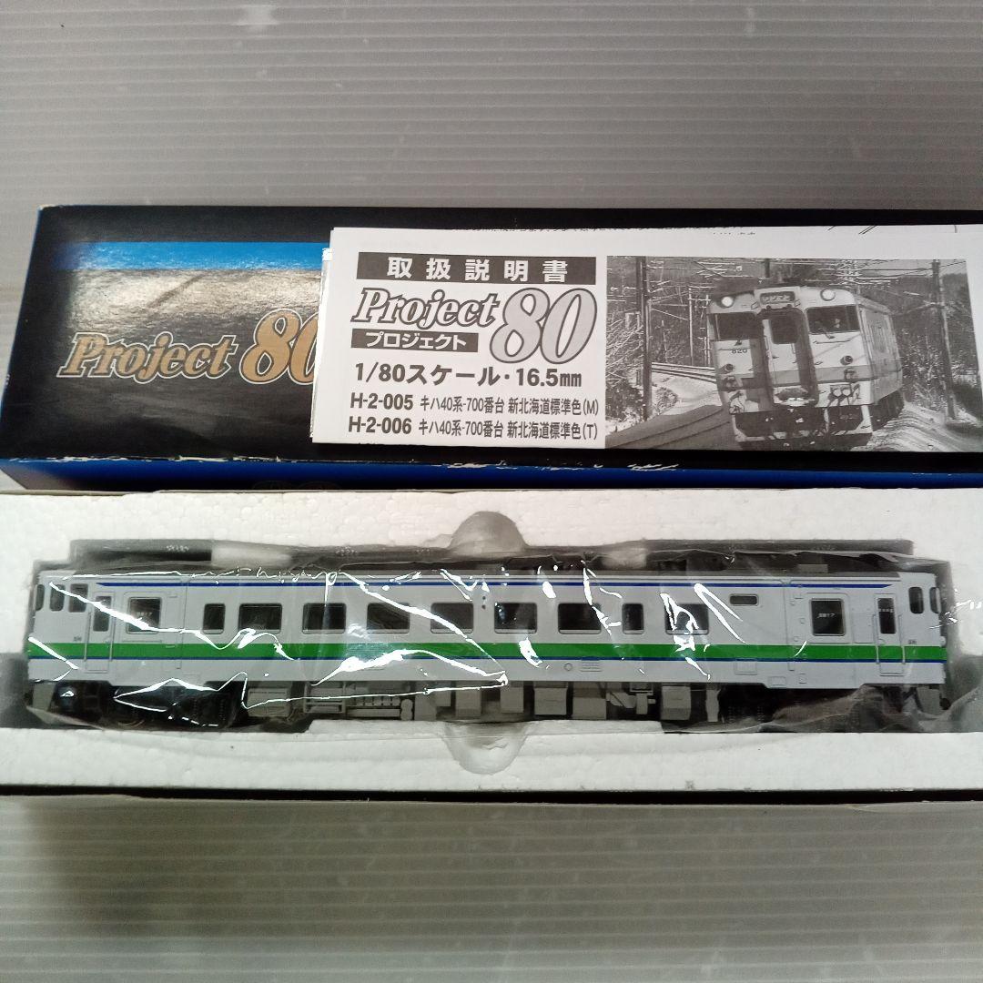 H-2-005 キハ40系700番台 新北海道標準色・M未使用