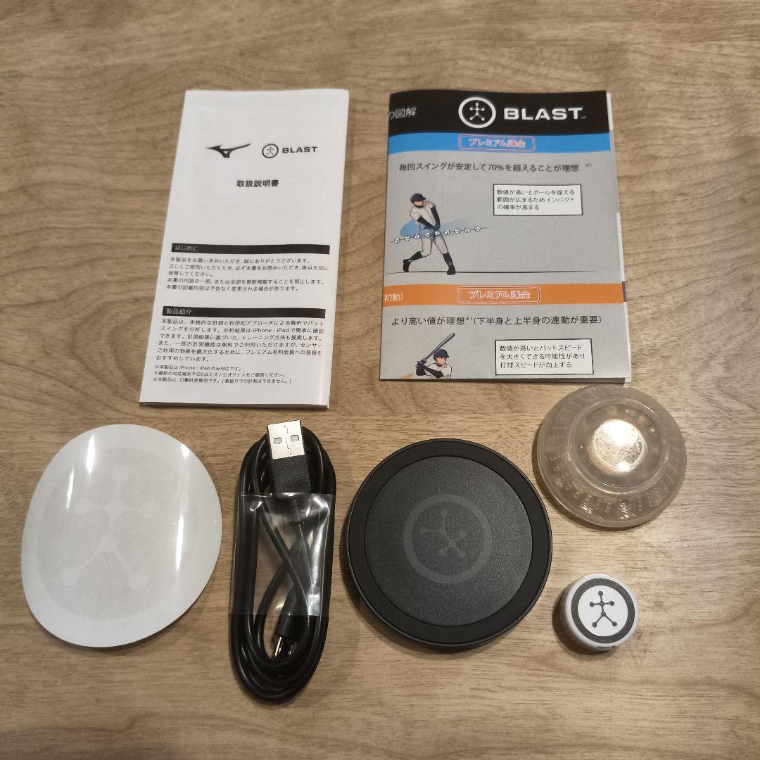 Mizuno BLAST BASEBALL スイング解析機器