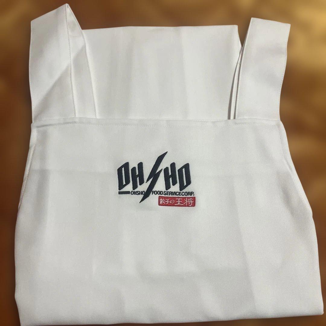 激レア☆餃子の王将ホワイトエプロン ロゴ刺繍