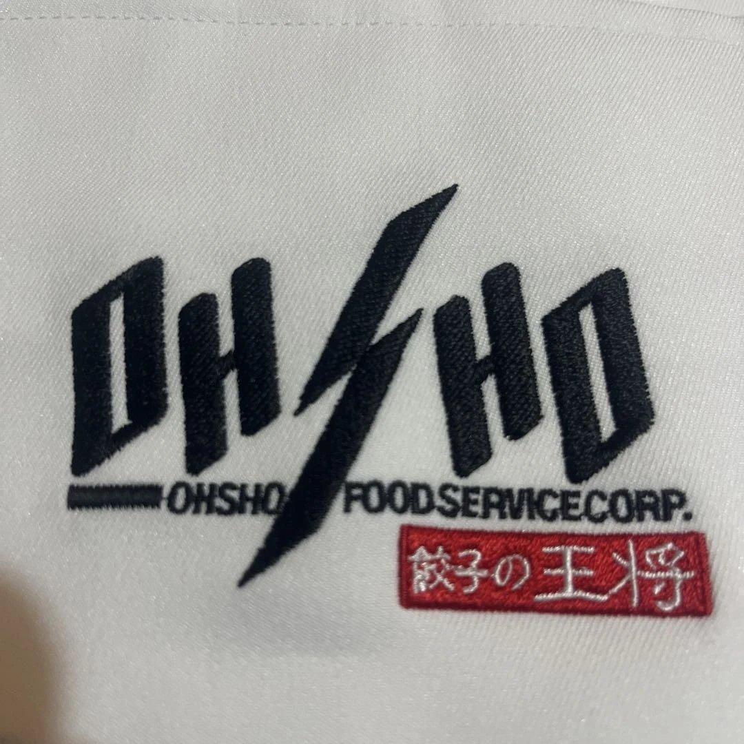 激レア☆餃子の王将ホワイトエプロン ロゴ刺繍