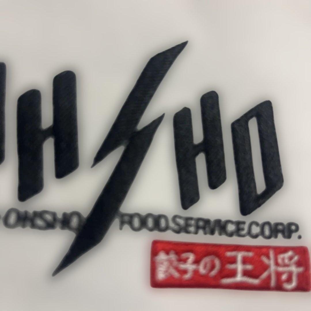 激レア☆餃子の王将ホワイトエプロン ロゴ刺繍