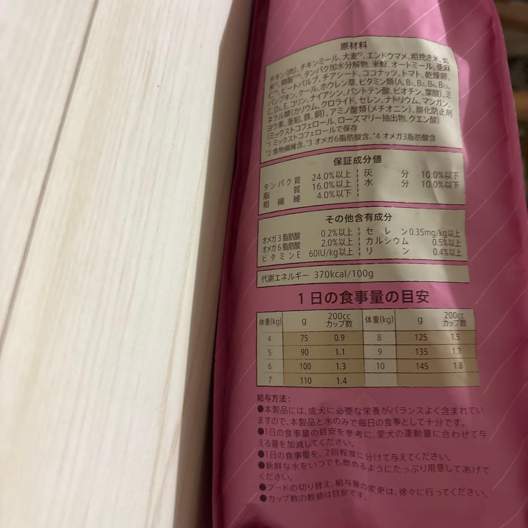【9/18までSALE】ニュートロ ナチュラルチョイス 小型犬用 成犬用