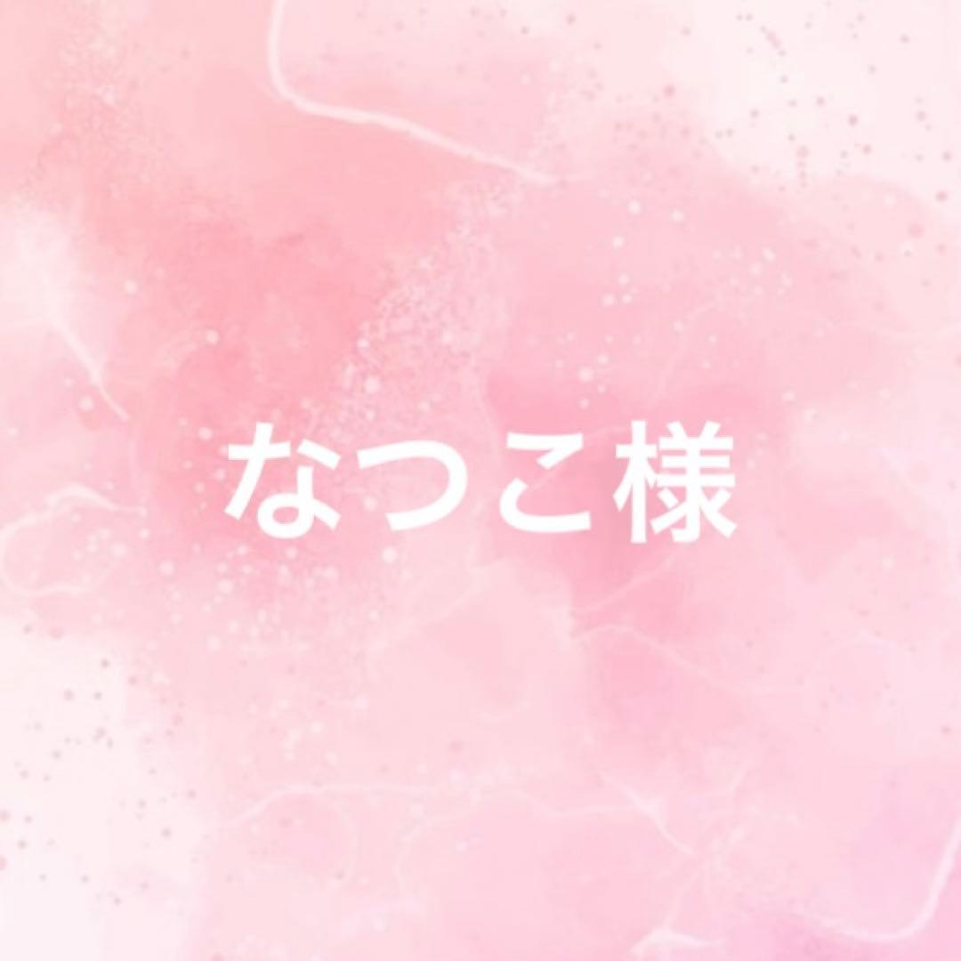 なつこ BONBONVOYAGE ツアーT上下セット3点