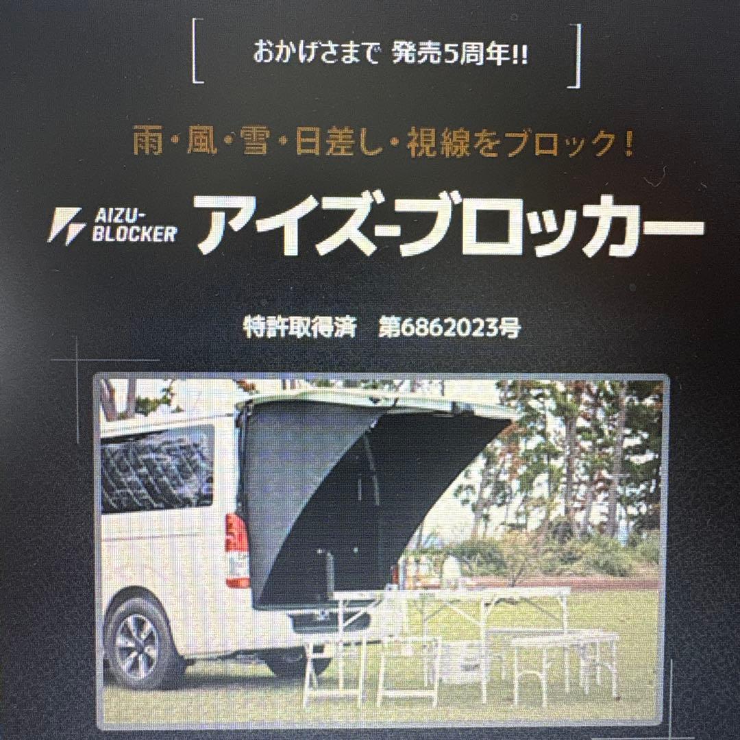 ハイエース　ミドルルーフ用　アイズブロッカー　ブラック