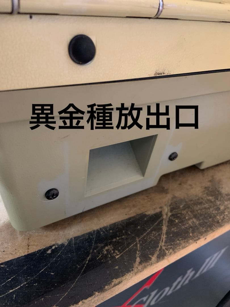 メダル計数機　硬貨計数機　グローリーCN-10M