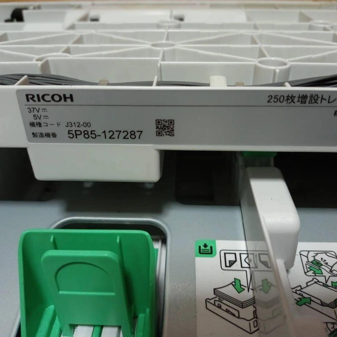 27　リコー プリンター250枚 増設トレイ TK1150 2セット