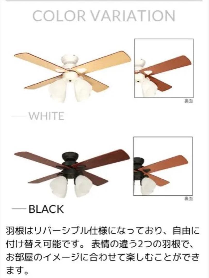 リモコン付き ブラック シーリングファン