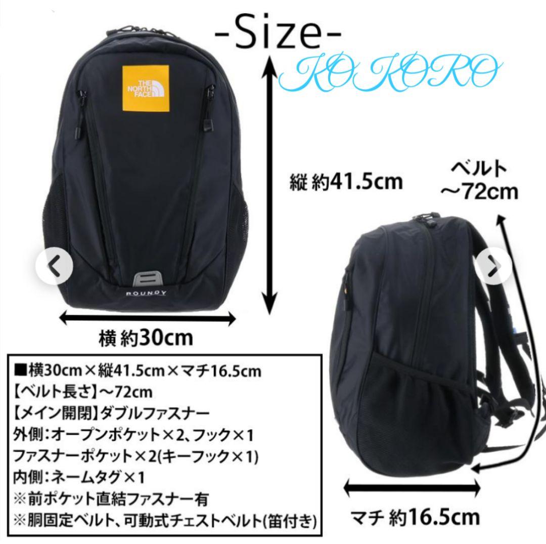 在庫僅少　大人も使える 新品 ノースフェイス 22L ラウンディ キッズ UN