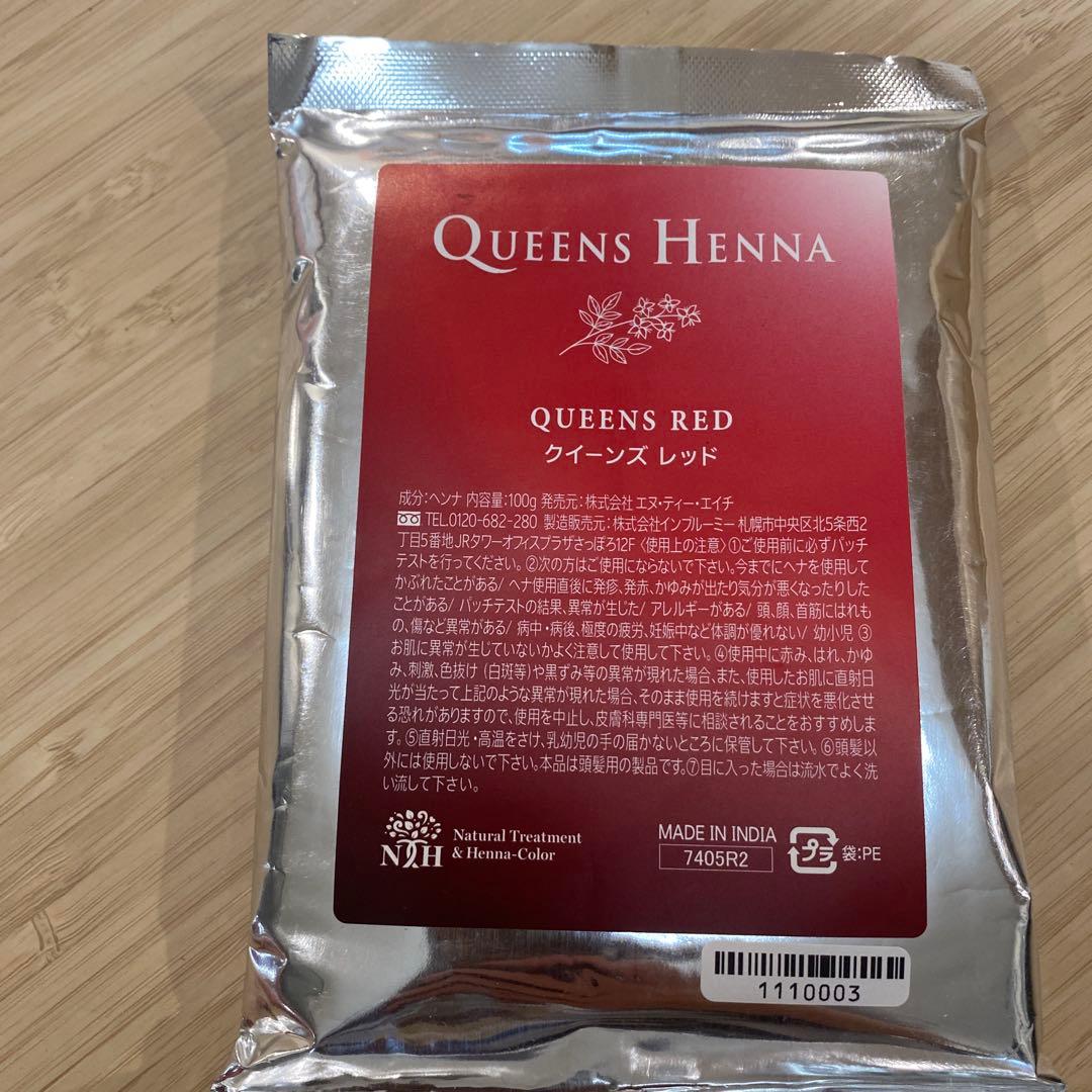 QUEENS HENNA 2パックセット