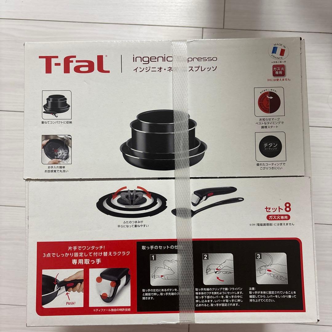 【新品・未開封】T-faL インジニオ・ネオ エスプレッソ 8点セット