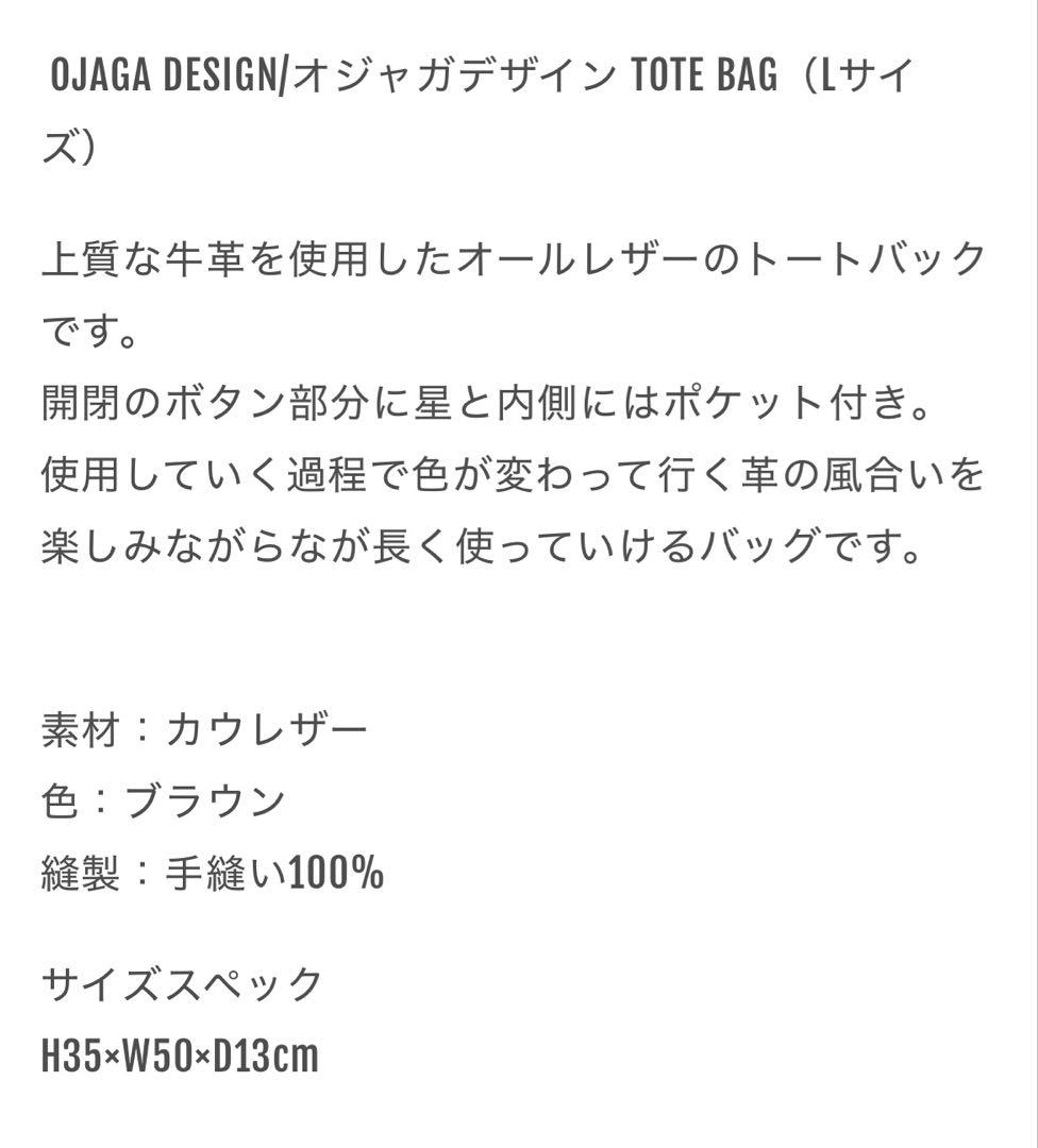 OJAGA DESIGN オジャガデザイン