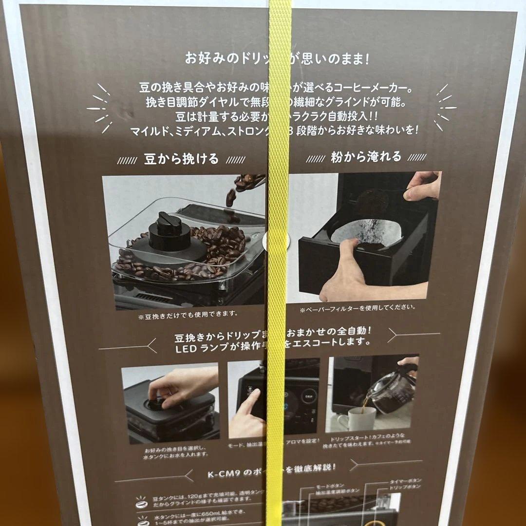 【新品未使用】ラドンナ　全自動ミル付コーヒーメーカー　K-CM9-RB
