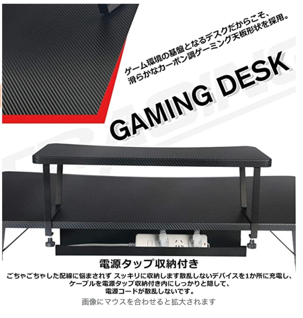 GTracingゲーイングチェア、ゲーミングデスク、デスクマットセット